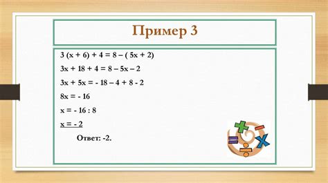 Как подбирать значение х для линейных уравнений