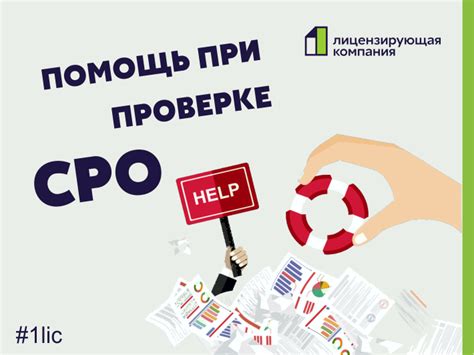 Как подготовиться к проверке прокуратуры?