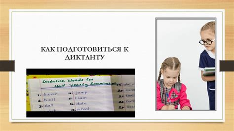 Как подготовиться к цифровому диктанту по информатике?