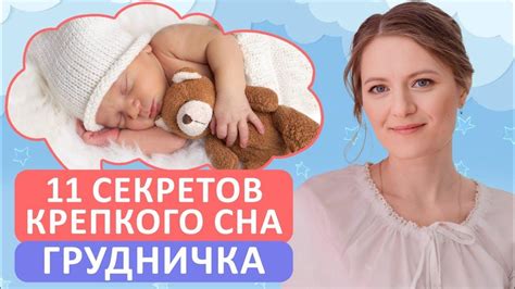 Как подготовить новорожденного к сну: 10 рекомендаций и советов