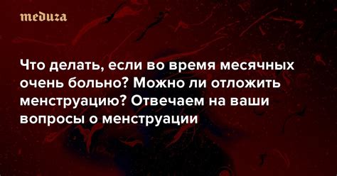 Как поддержать психологическое благополучие во время месячных