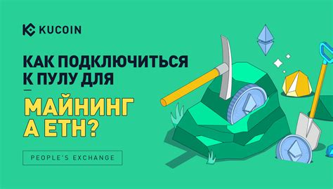 Как подключиться к пулу подрядчиков и начать работать?