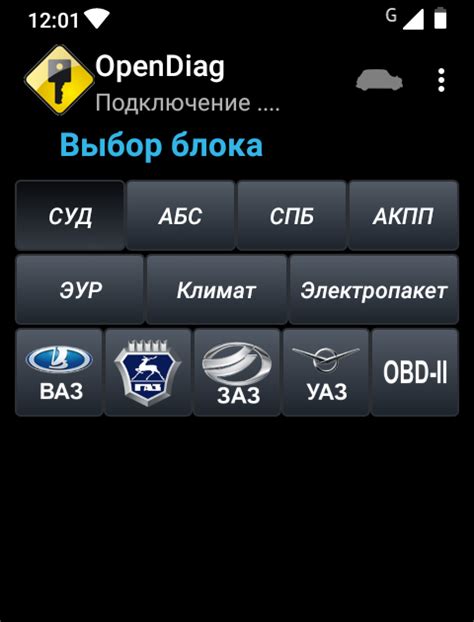 Как подключить и настроить приложение для диагностики автомобиля