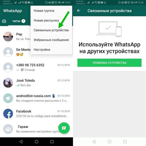 Как подключить и настроить связанные устройства WhatsApp?