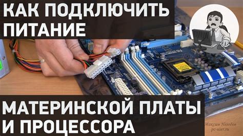 Как подключить питание к устройству PCIe