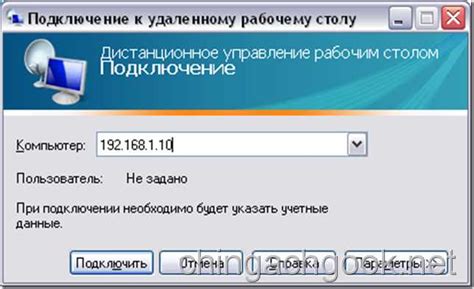 Как подключить сервер головного устройства: пошаговая инструкция