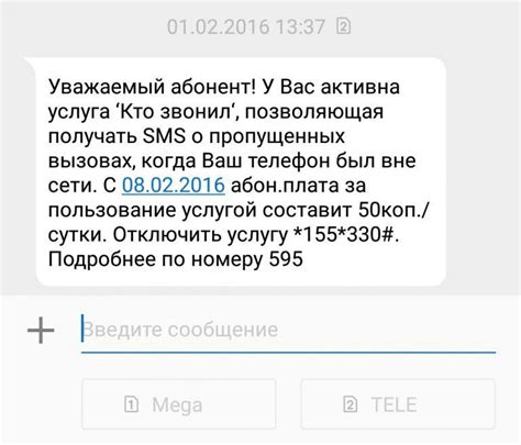 Как подключить услугу "Кто звонил"?