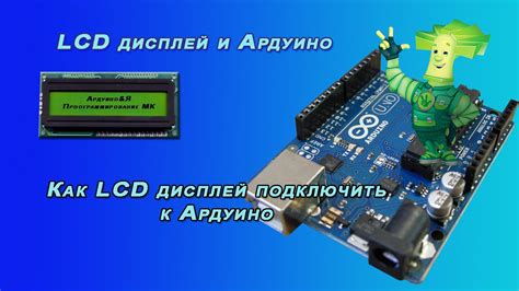 Как подключить LCD мост к компьютеру