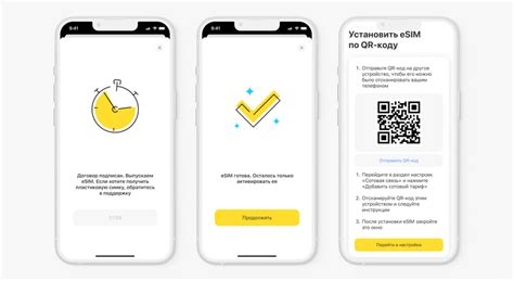 Как подключить eSim к совместимым устройствам?