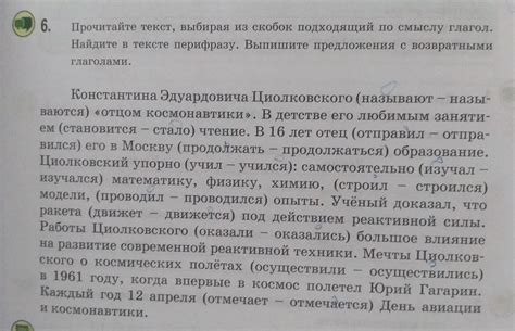 Как подобрать подходящий глагол