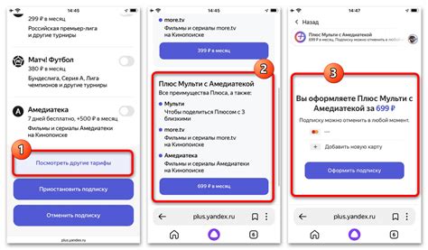 Как подписаться на семейную подписку Яндекс Плюс