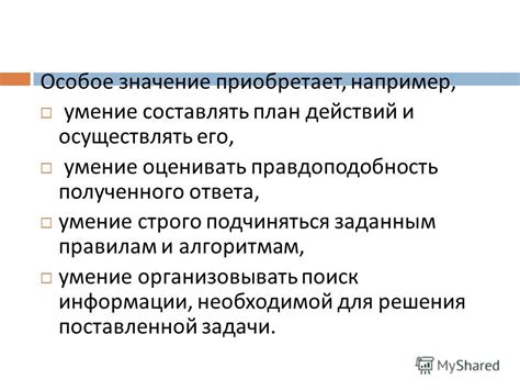 Как подчиняться приказу и осуществлять его исполнение