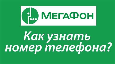 Как получить бронзовый номер Мегафон