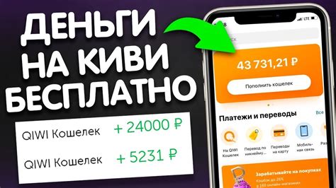 Как получить верифицированный киви кошелек?