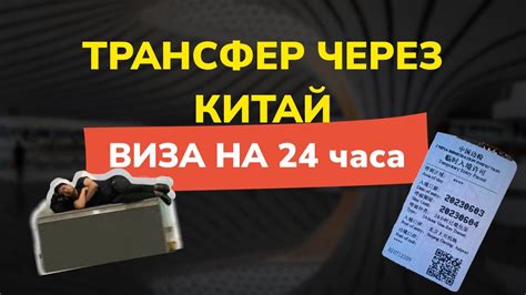 Как получить визу мани трансфер?