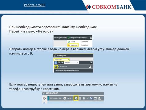 Как получить доступ к подключению и автономной работе