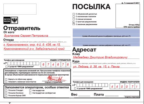 Как получить информацию о посылке, переданной для дальнейшего оформления