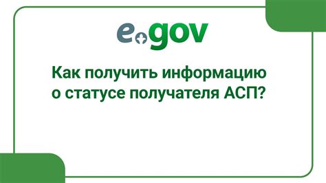 Как получить информацию о статусе "закрыт"