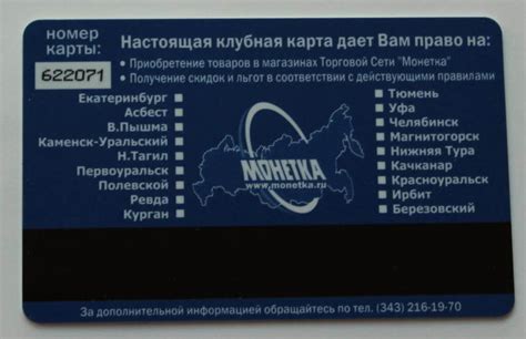 Как получить код льготы 503 для получения скидки?