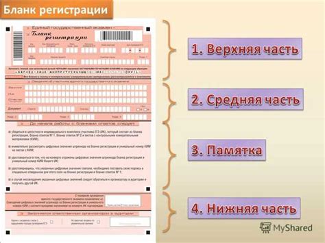 Как получить код регистрации ЕГЭ 2021?