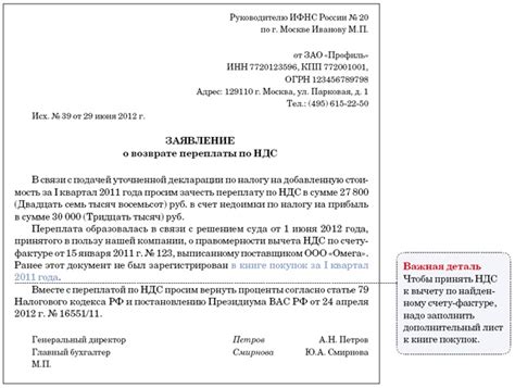 Как получить подробности о выполненном платеже в ФСС?