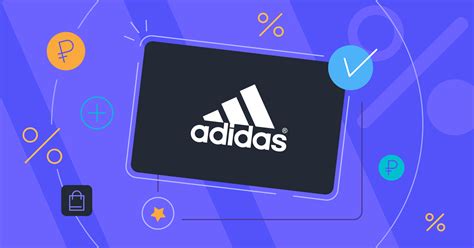 Как получить скидку на adidas?