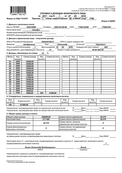 Как получить справку 2-НДФЛ с кодом 126?