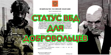 Как получить статус "забронирован по воинскому учету"?