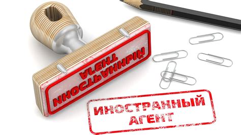 Как получить статус иноагента?