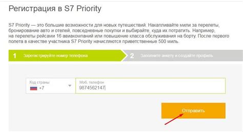 Как получить статус статусного участника S7 Priority