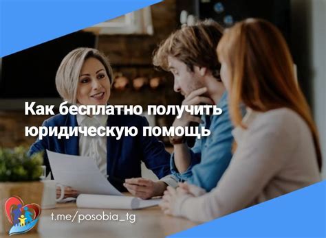 Как получить юридическую помощь при процедуре удочерения?