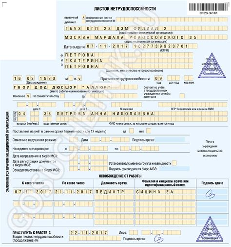 Как получить 100 процентный больничный по уходу за ребенком?