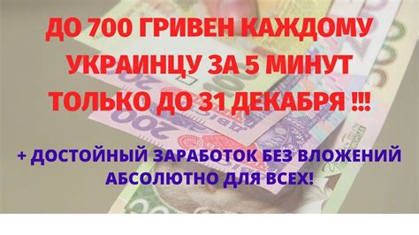 Как получить 700 номер?