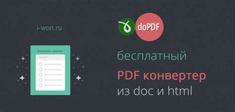 Как пользоваться конвертером для ppt