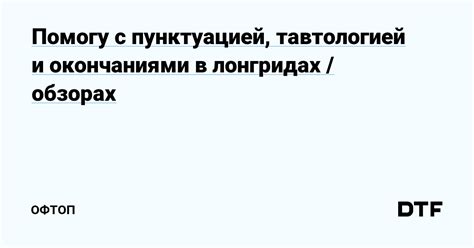 Как пользоваться тауфталогией и тавтологией в повседневной жизни?