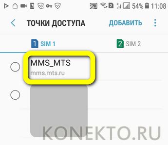 Как пользоваться MMS MTS RU?