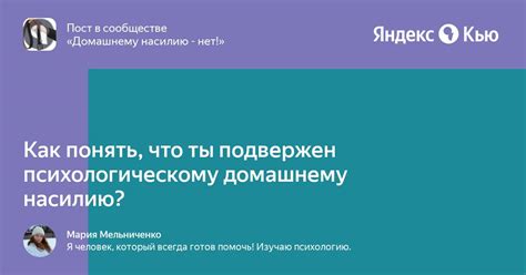 Как помочь женщине, подвергающейся психологическому насилию