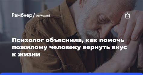 Как помочь пожилому человеку, если начали трястись руки?