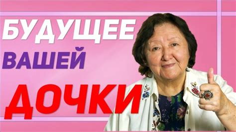 Как помочь строптивой девочке?