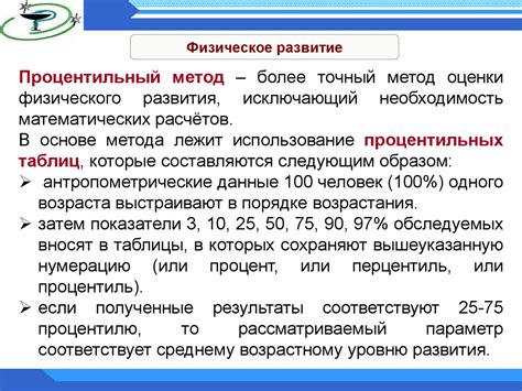 Как понимать физическое значение: принципы и методы