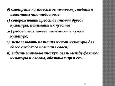 Как понимать этимологическую связь?