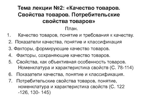 Как понятие "прямо с завода" влияет на качество товаров