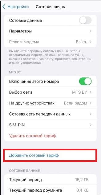 Как понять, поддерживает ли мой iPhone LTE?