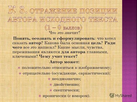 Как понять, что "положительно" используется иронично?