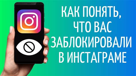 Как понять, что вас заблокировали в Instagram?