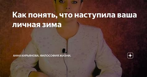 Как понять, что наступила поздняя судьба?