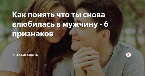 Как понять, что ты ублажаешь?