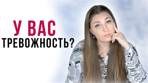 Как понять, что у вас тревожность среднего уровня?