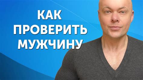 Как понять, что человек "под стать" ему