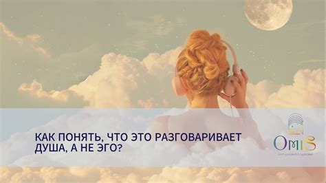 Как понять, что эго требует успокоения?